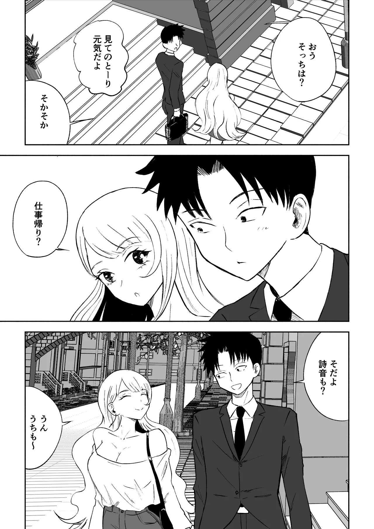 モトカレリサイクル Page.5