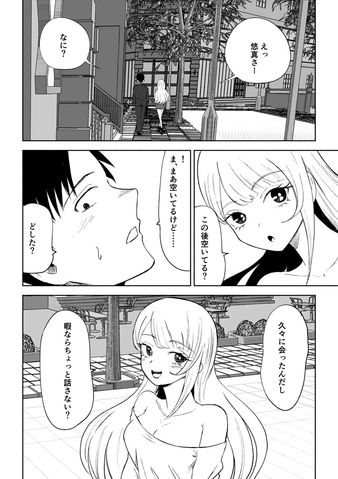 モトカレリサイクル Page.6
