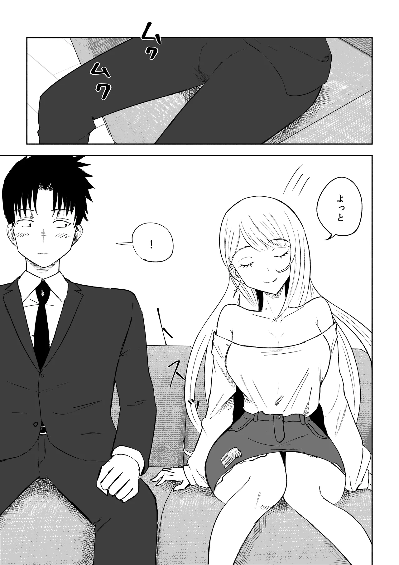 モトカレリサイクル Page.9