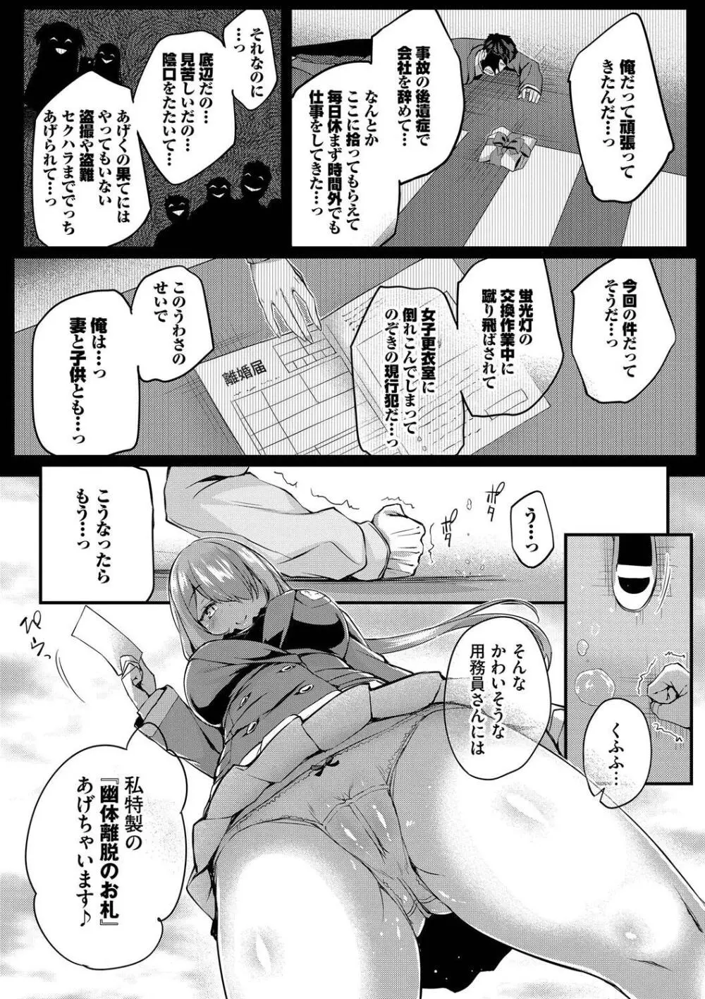 徒花 Page.10