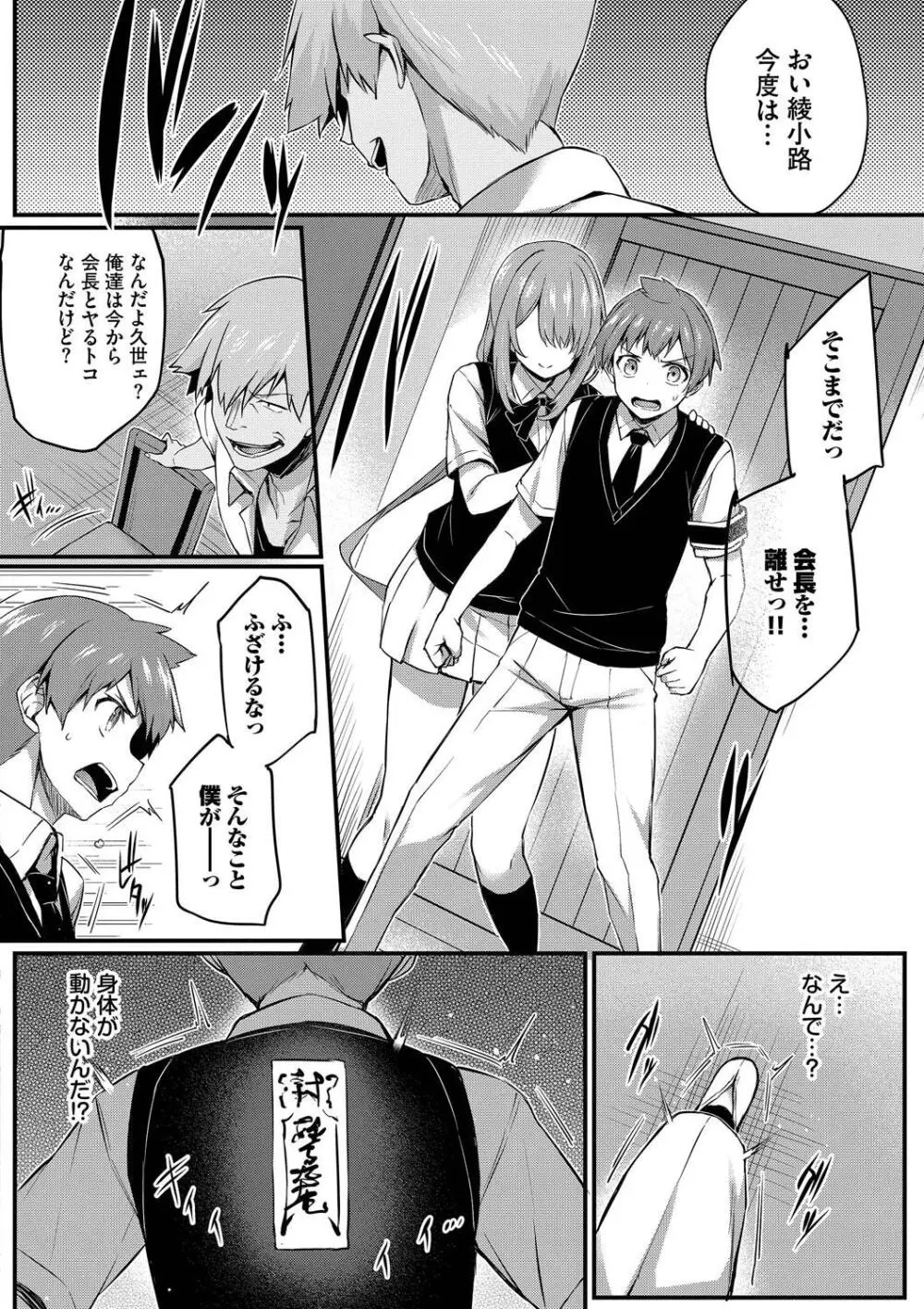 徒花 Page.100