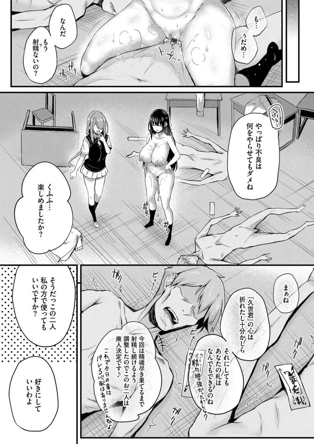 徒花 Page.117
