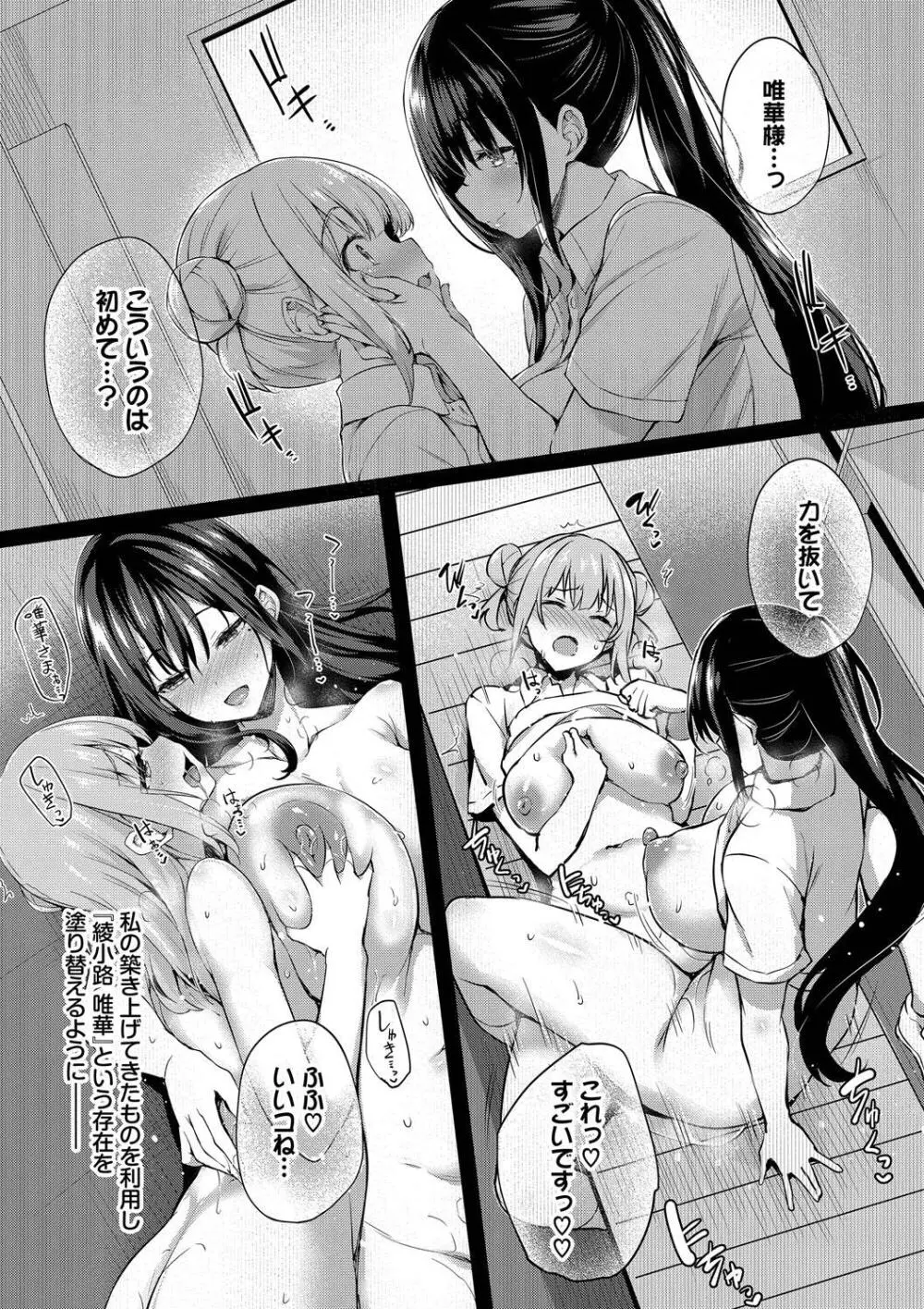 徒花 Page.125