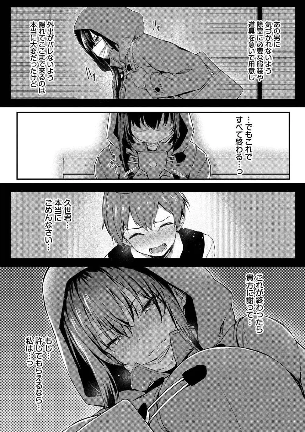 徒花 Page.129