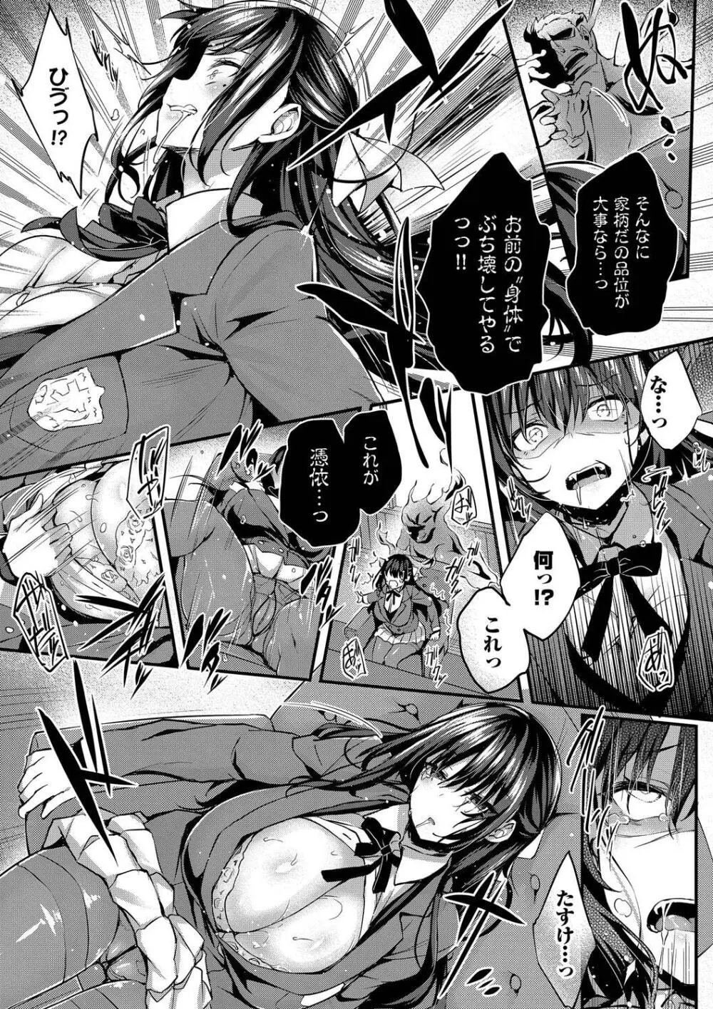 徒花 Page.13