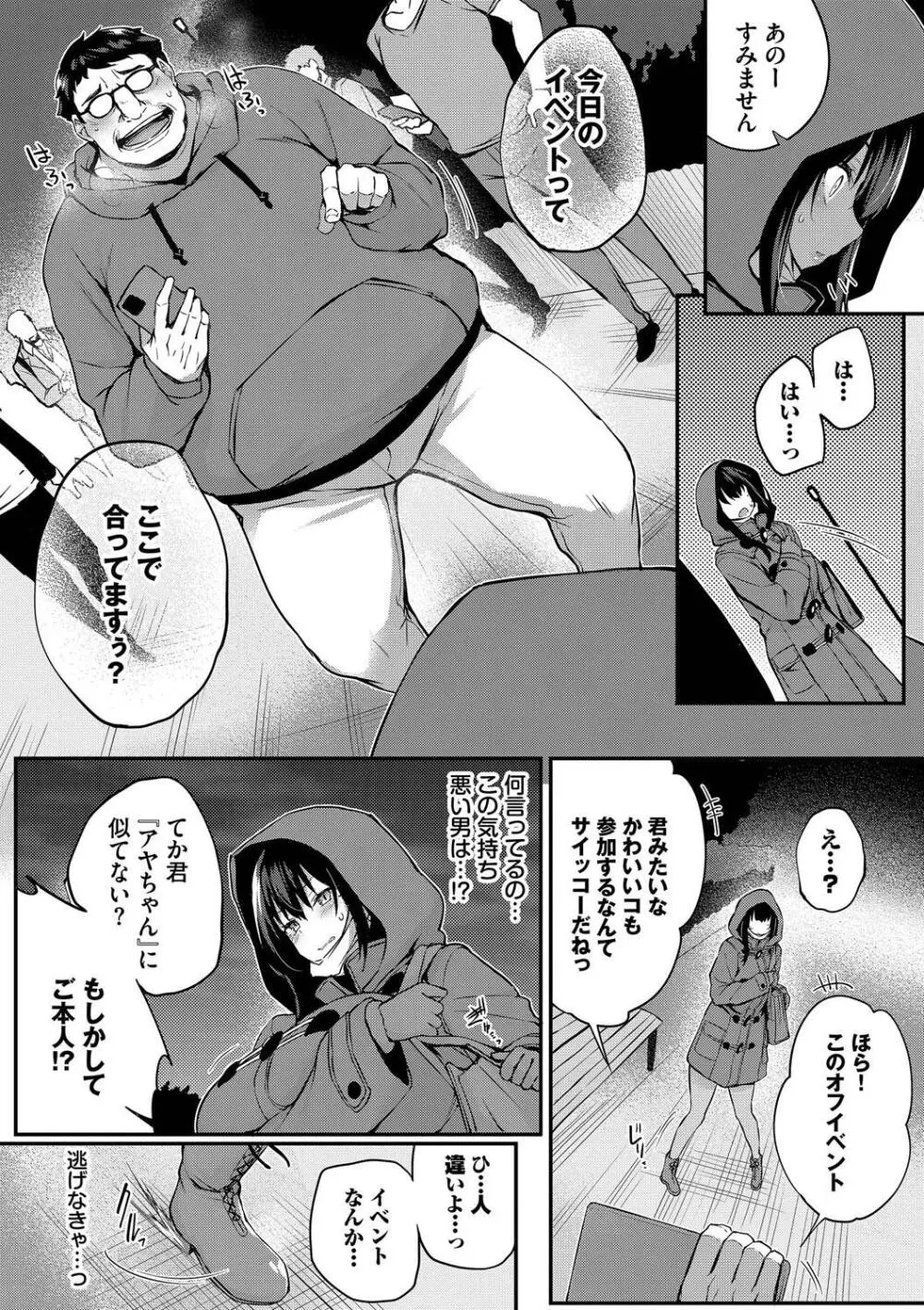 徒花 Page.130