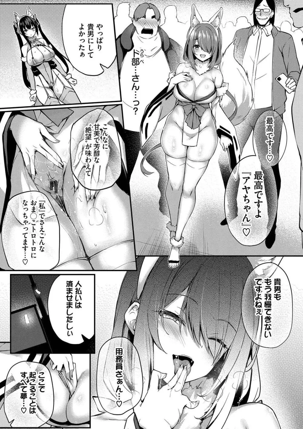 徒花 Page.135