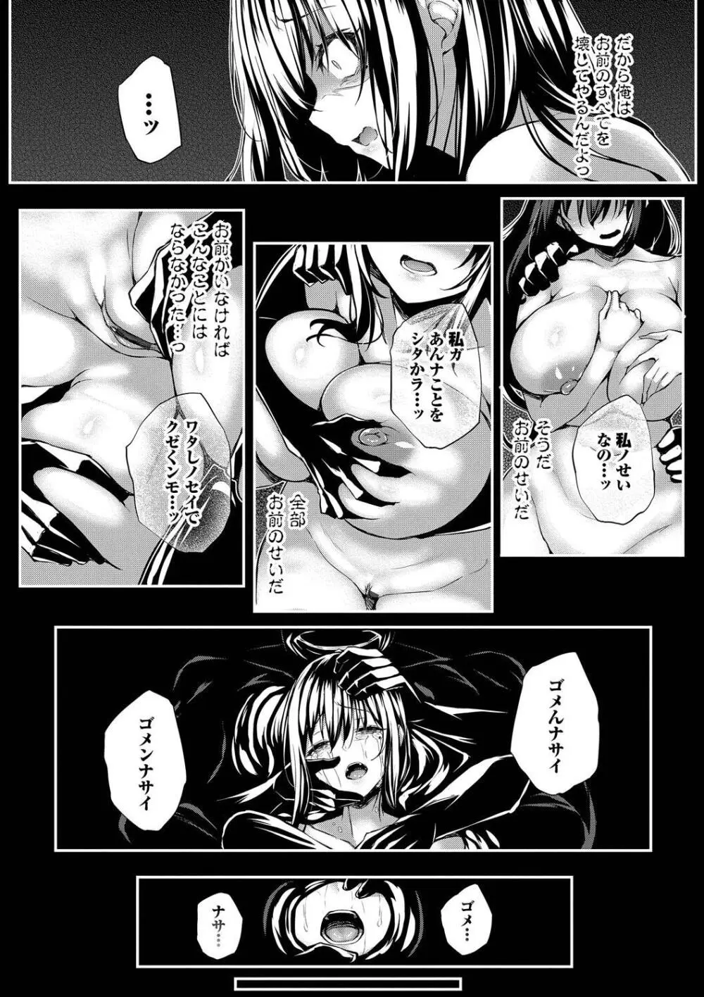 徒花 Page.149