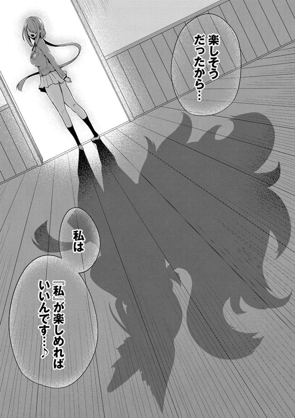 徒花 Page.160