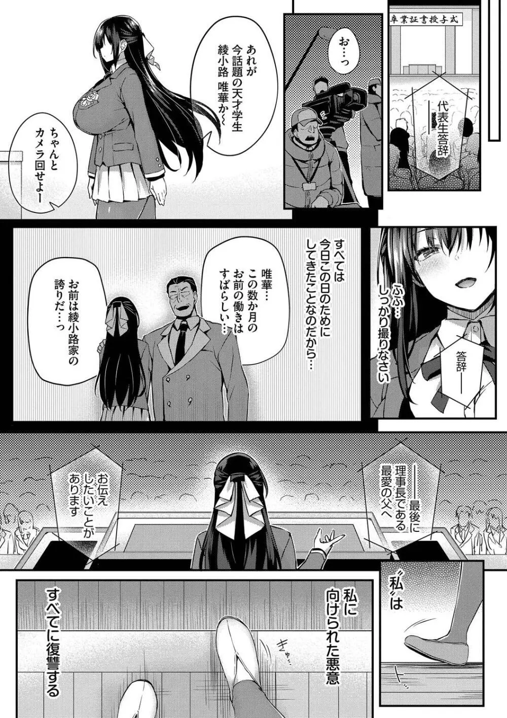 徒花 Page.161