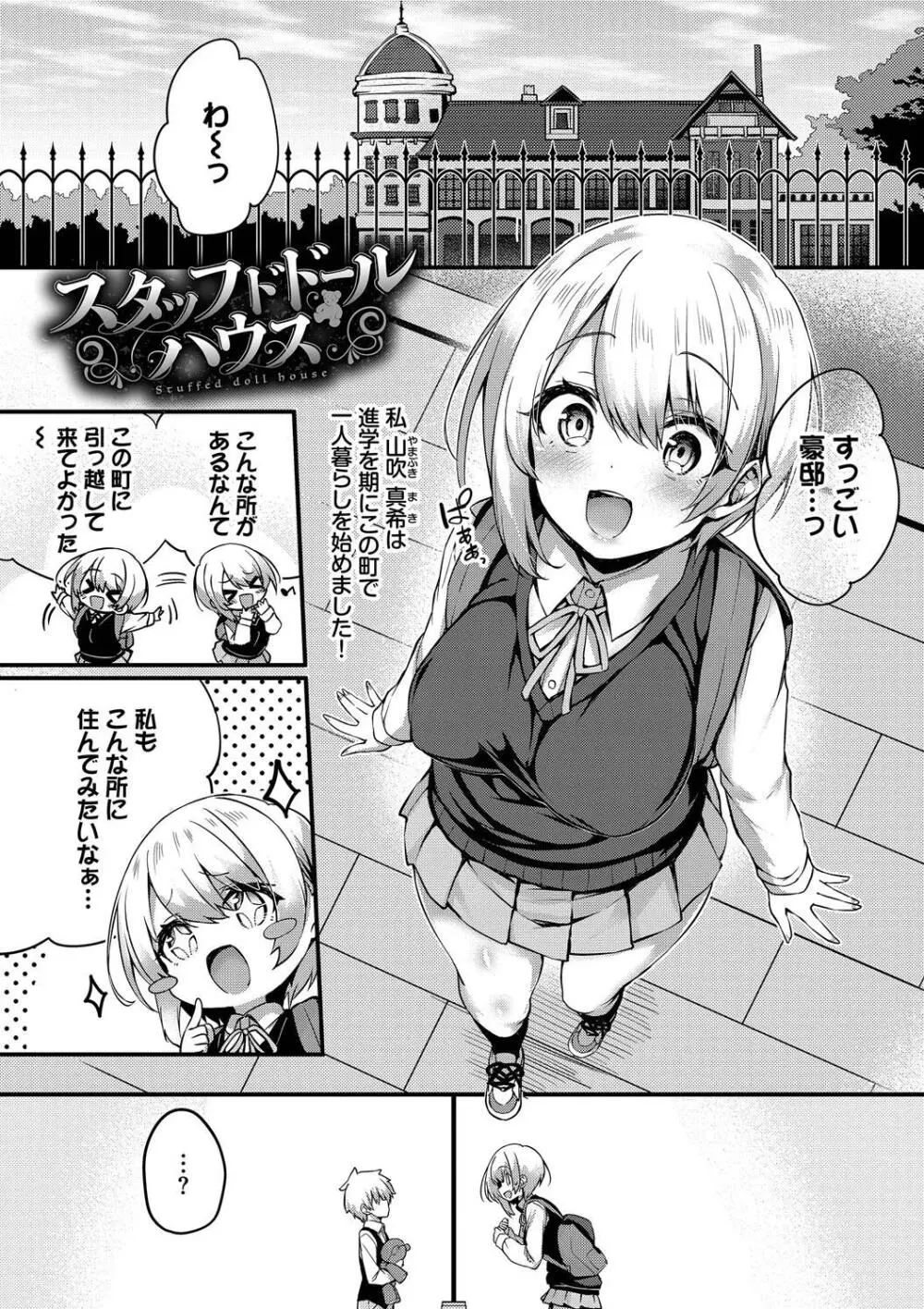 徒花 Page.163