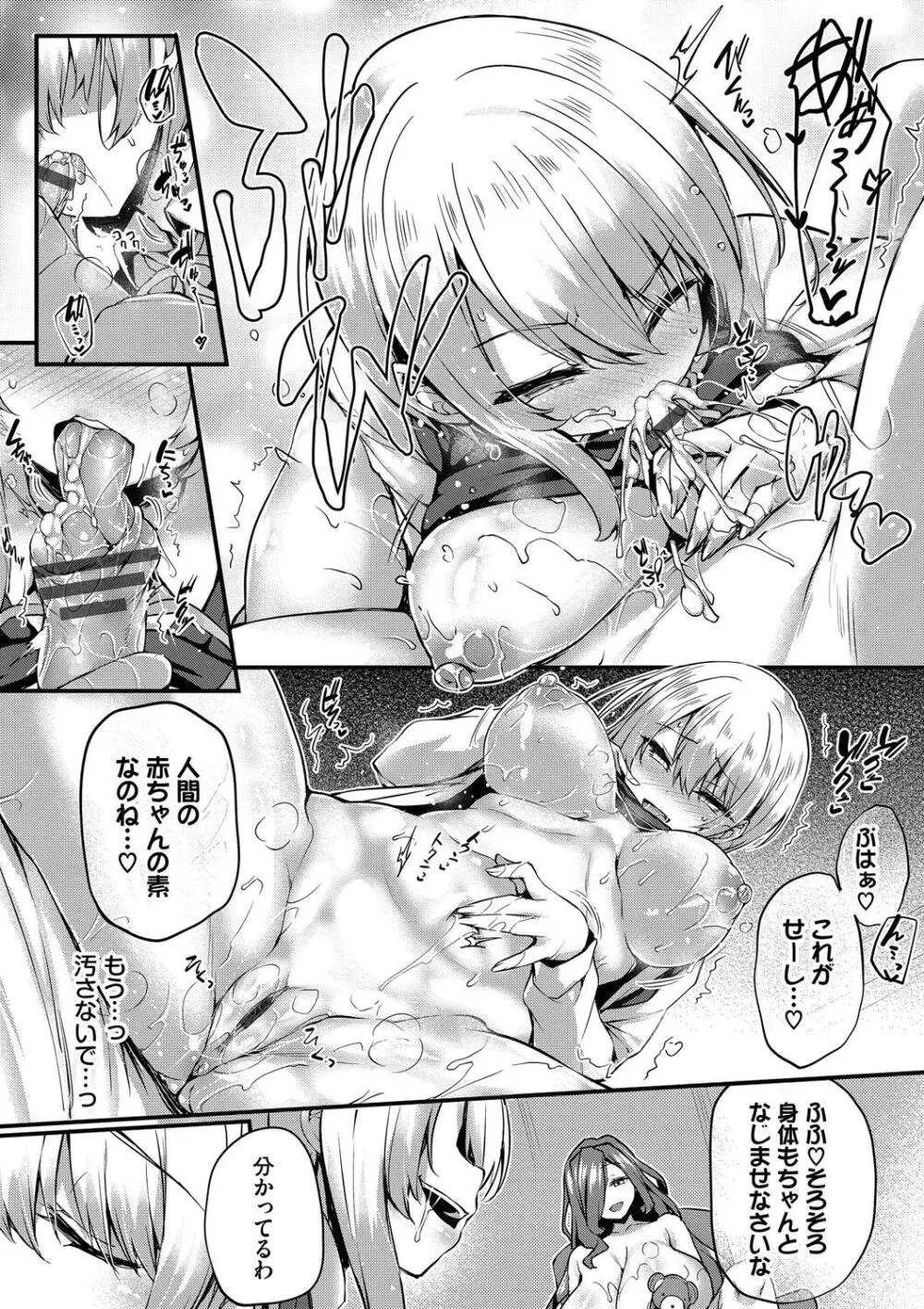 徒花 Page.175