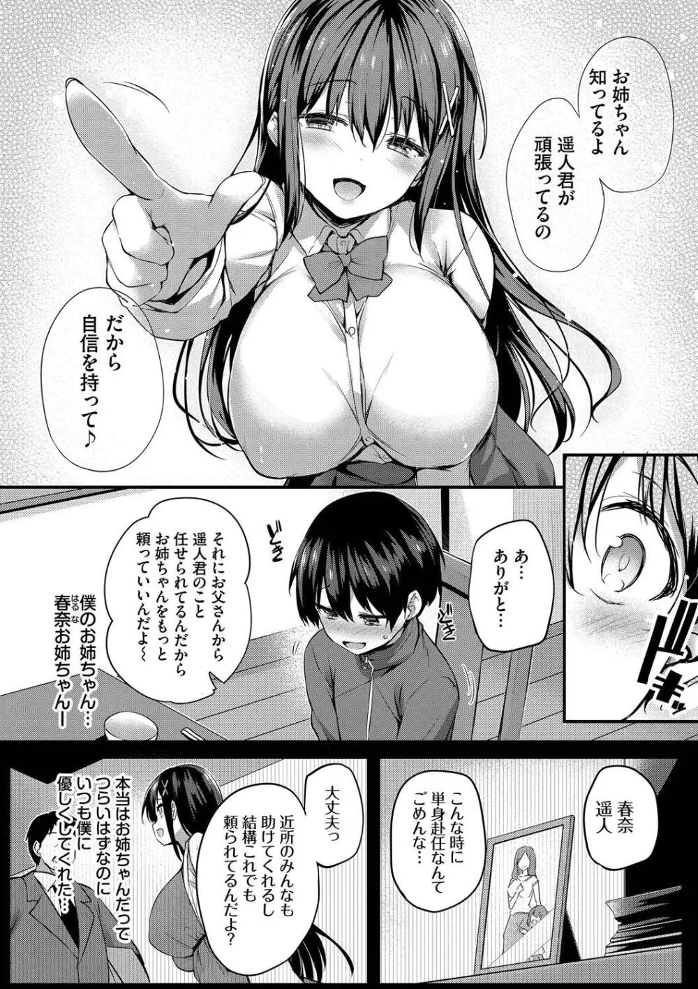 徒花 Page.185