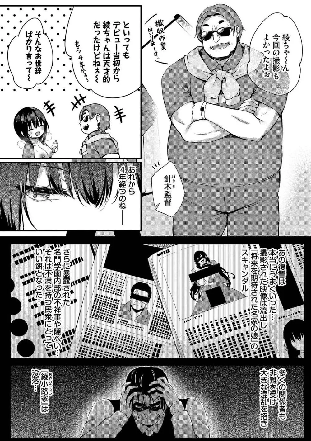 徒花 Page.218