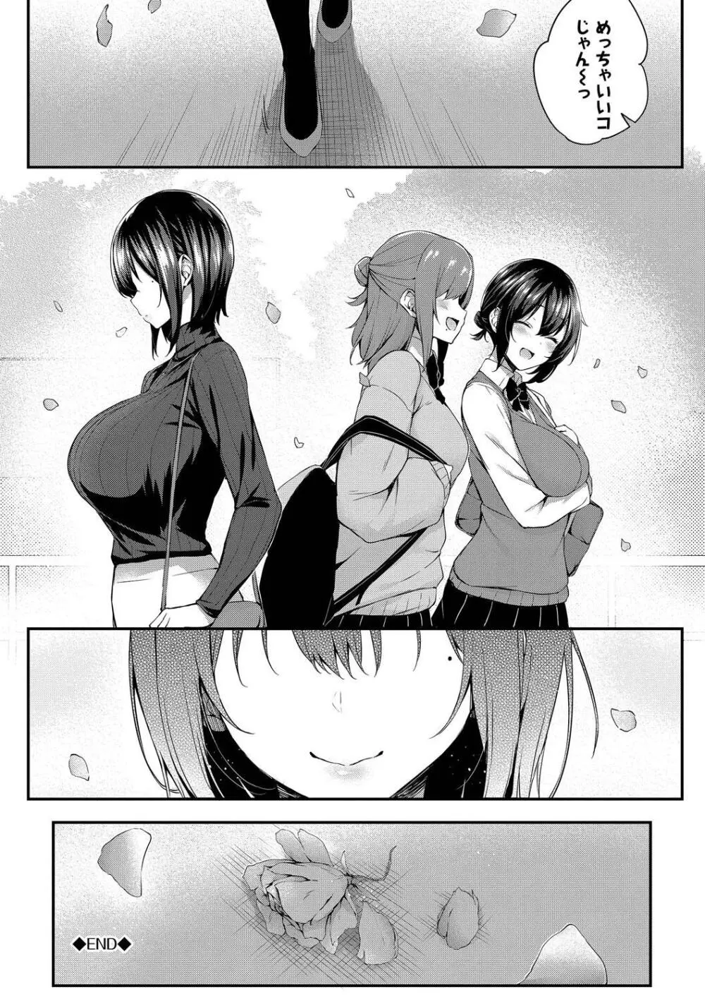 徒花 Page.224