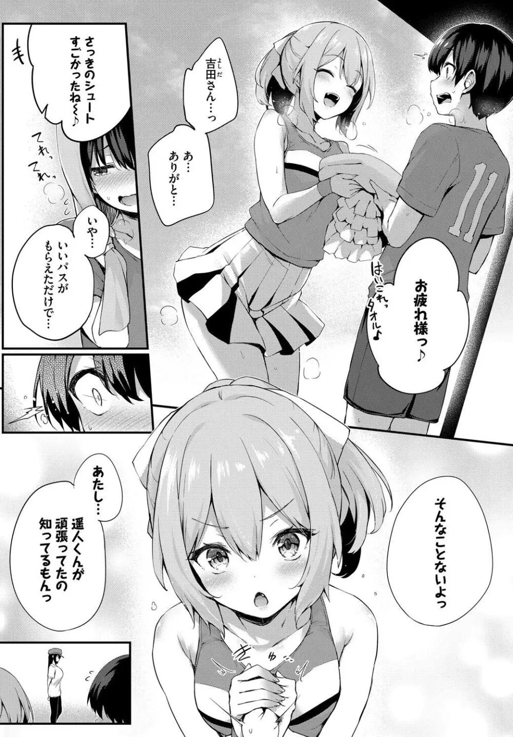徒花 Page.226