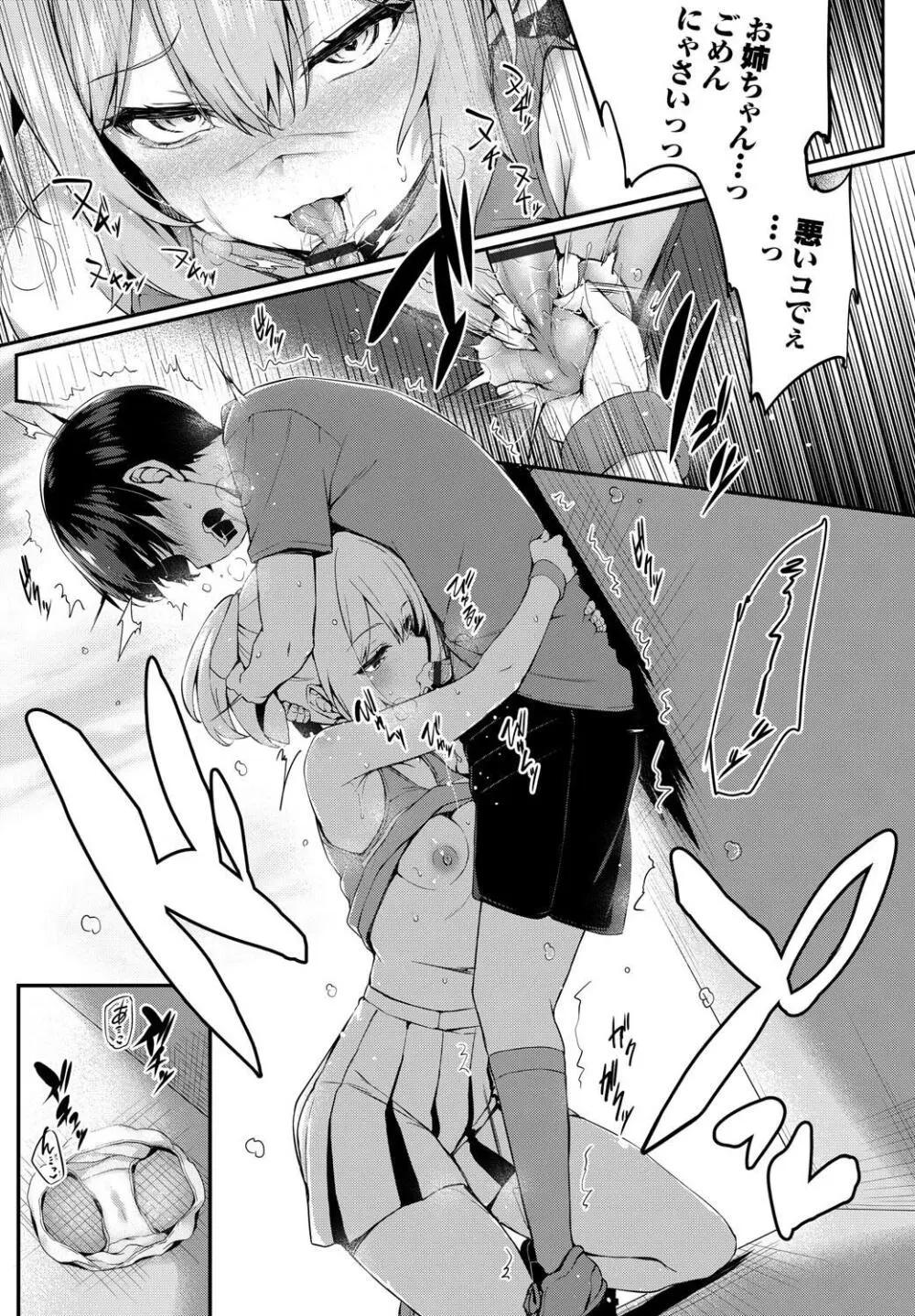徒花 Page.230