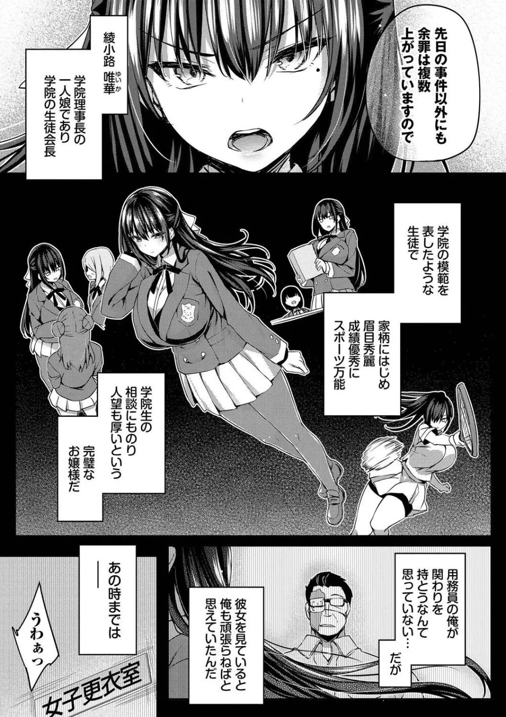 徒花 Page.5