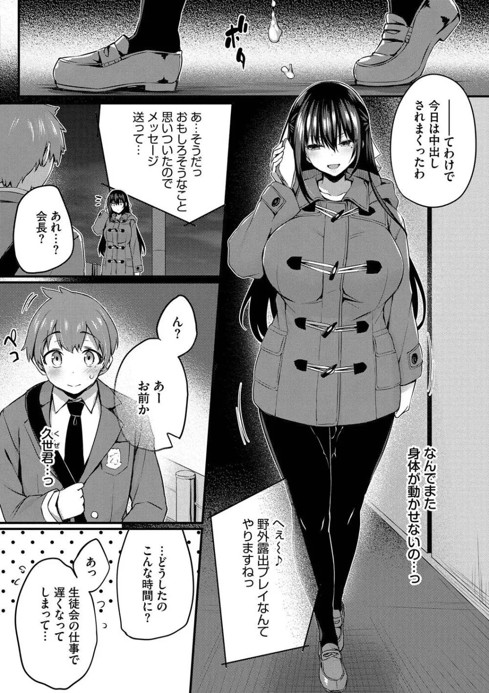 徒花 Page.56