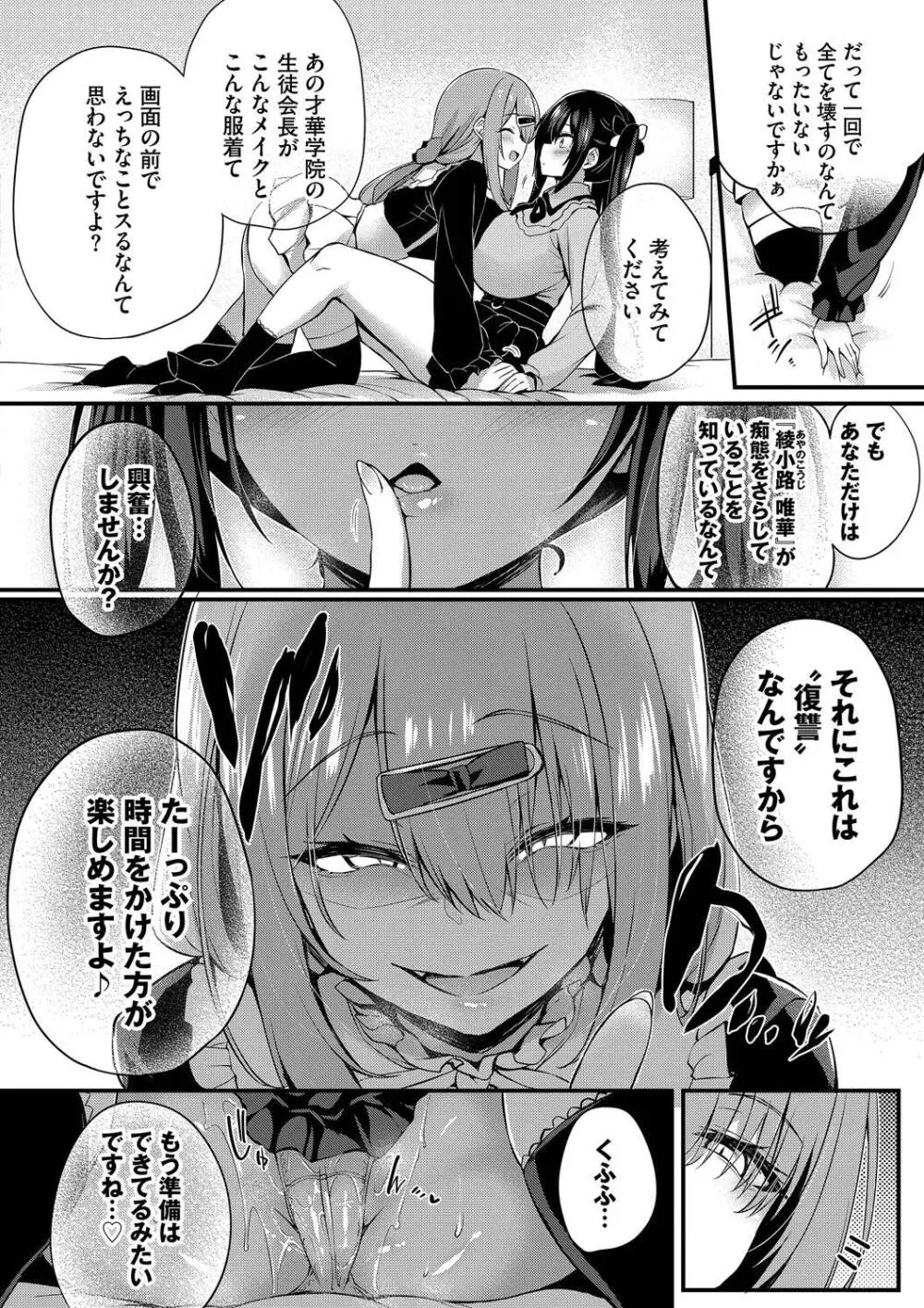 徒花 Page.64