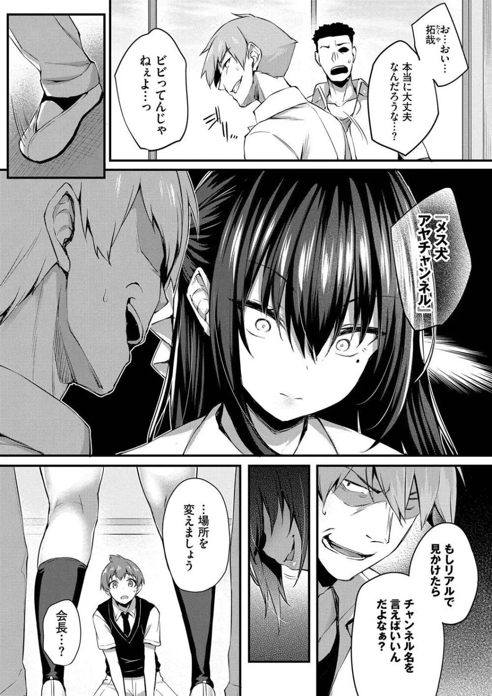 徒花 Page.90