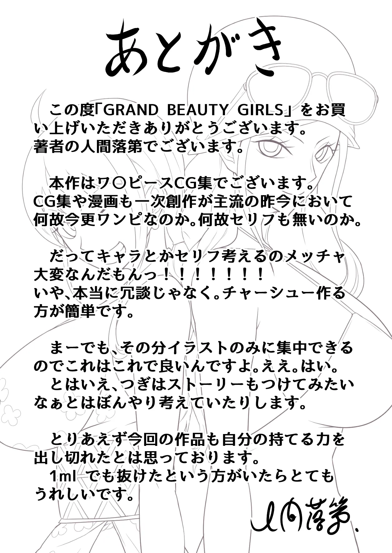 GRAND BEAUTIFUL GIRLS Page.182