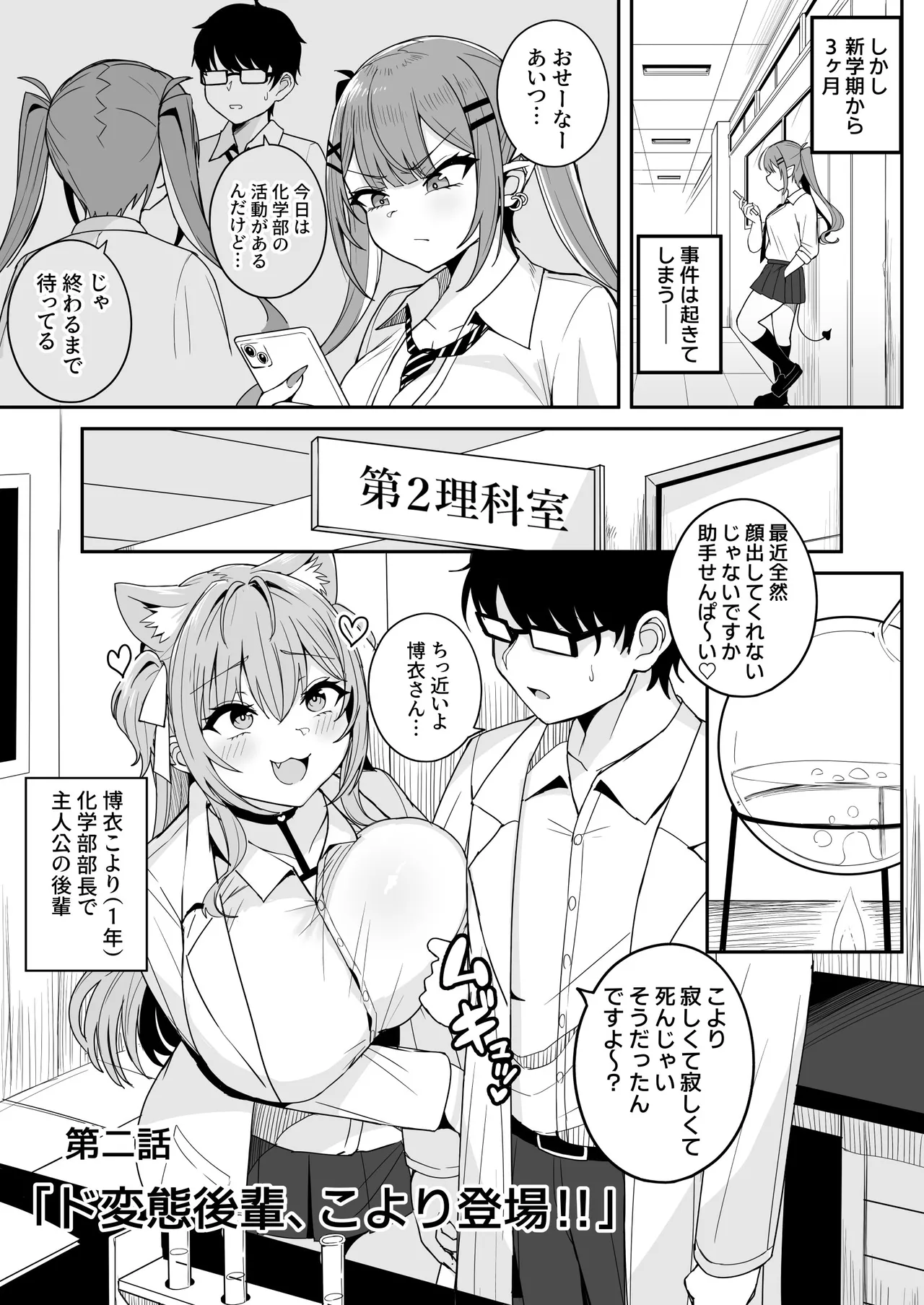 ドスケベ女子〇生TW KYRとの激ハメ学生性活 Page.10