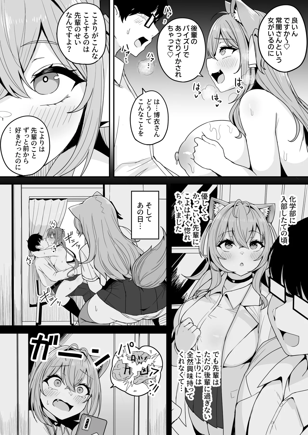 ドスケベ女子〇生TW KYRとの激ハメ学生性活 Page.15