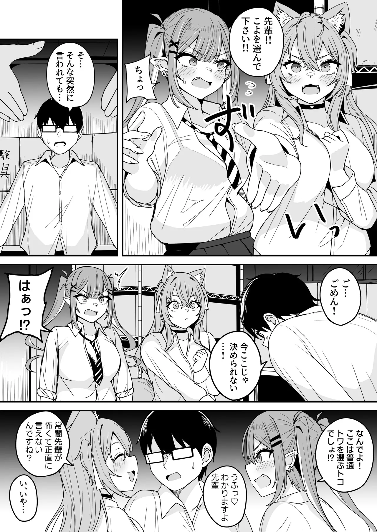 ドスケベ女子〇生TW KYRとの激ハメ学生性活 Page.26