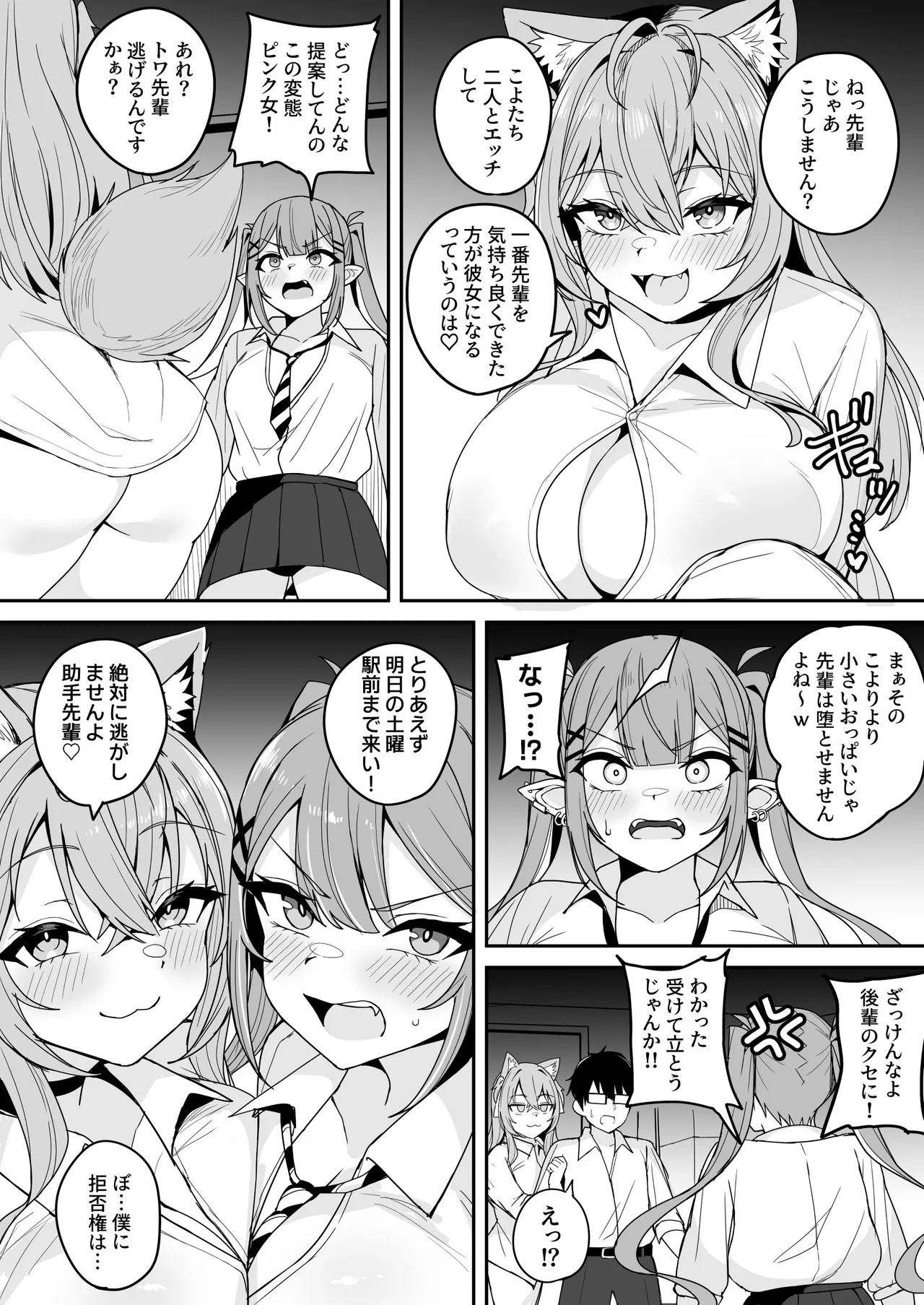 ドスケベ女子〇生TW KYRとの激ハメ学生性活 Page.27