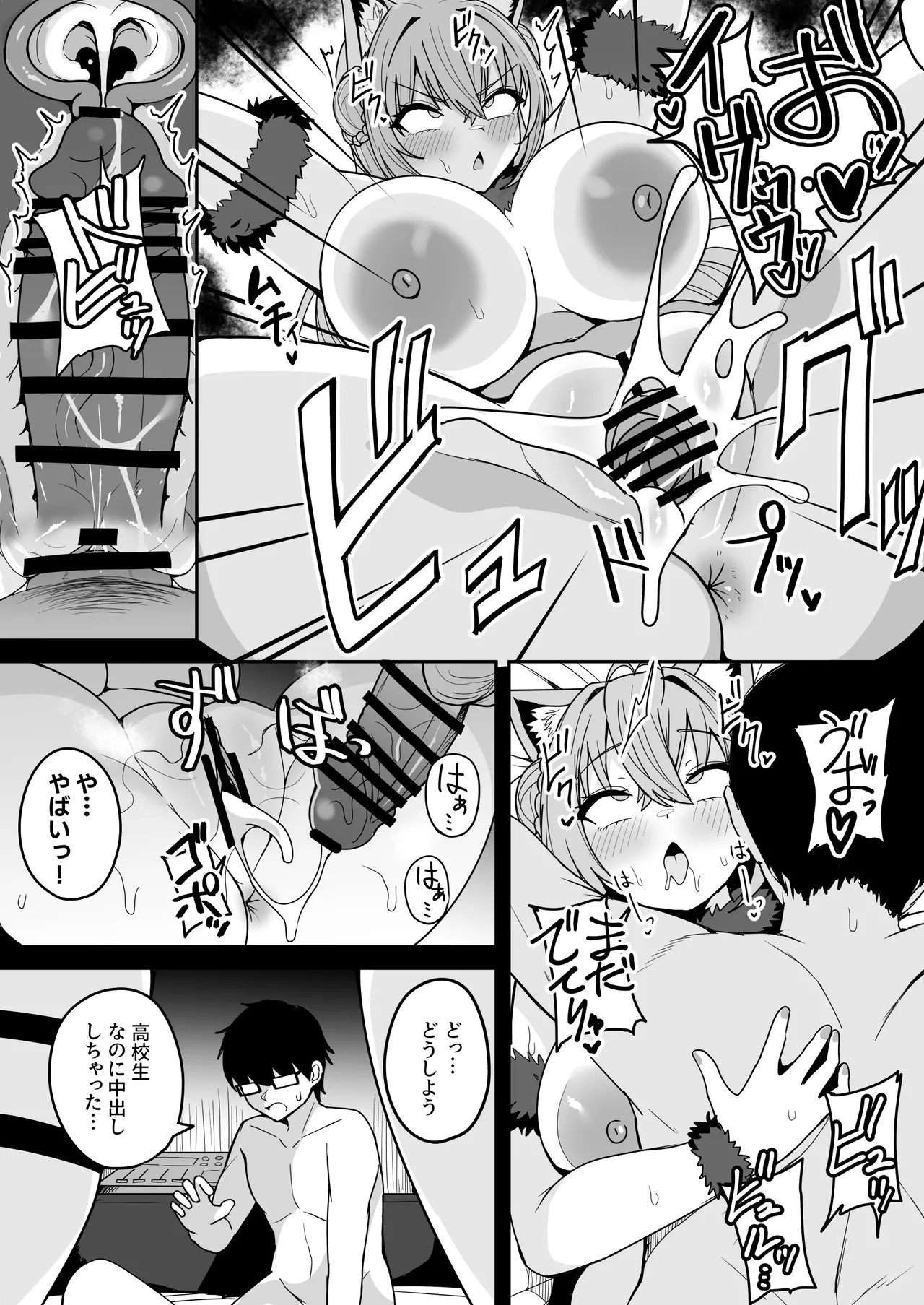 ドスケベ女子〇生TW KYRとの激ハメ学生性活 Page.34