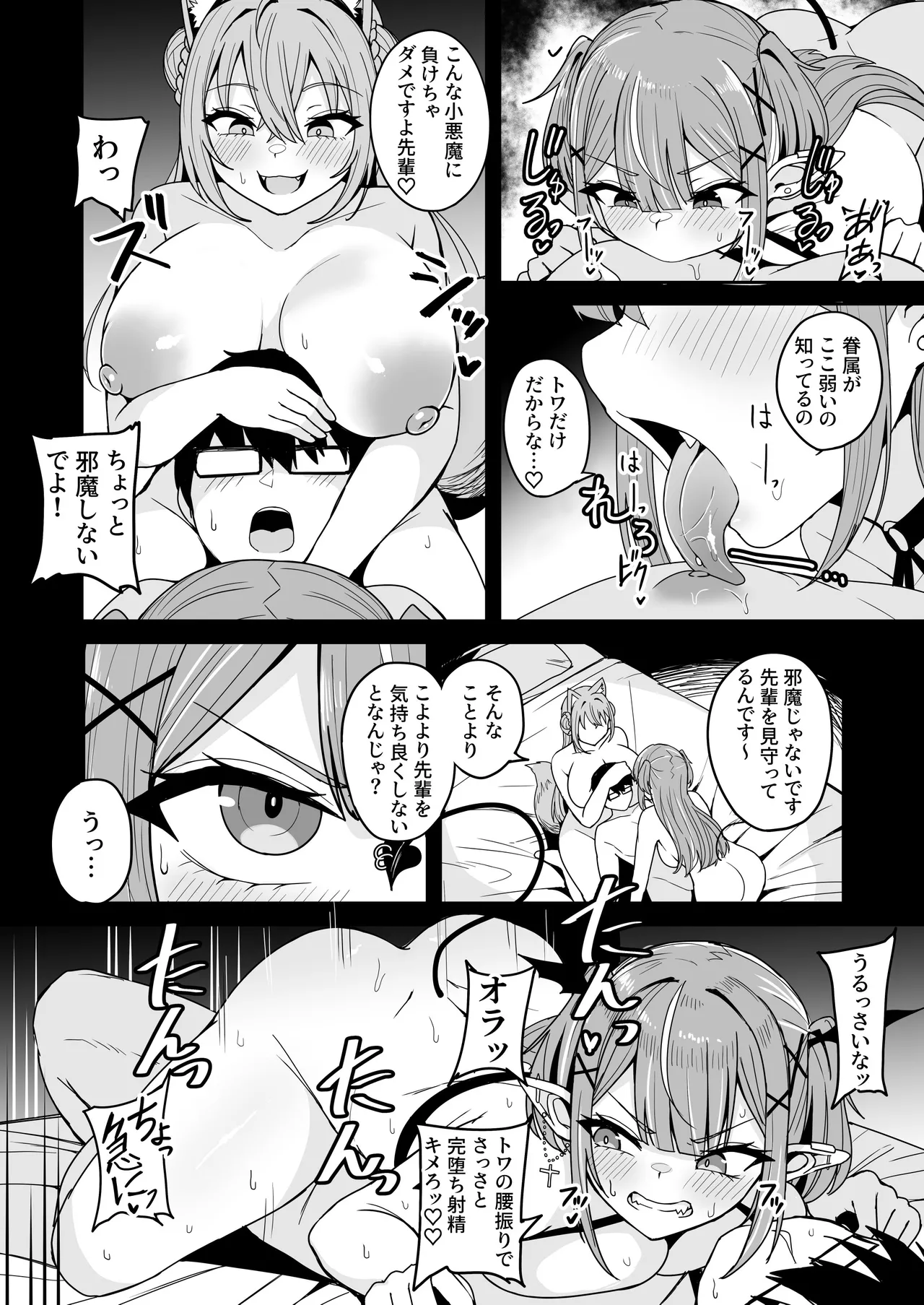 ドスケベ女子〇生TW KYRとの激ハメ学生性活 Page.37