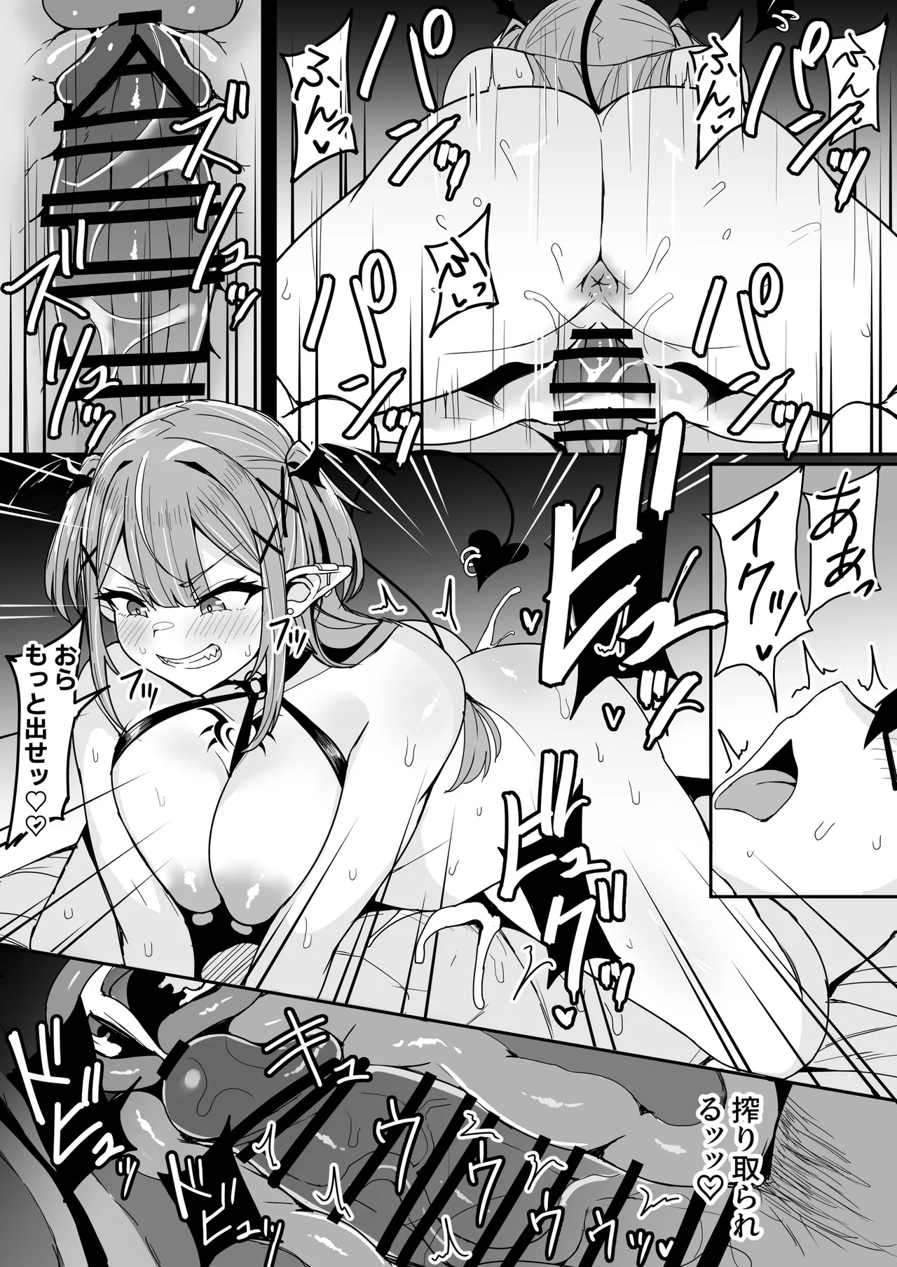 ドスケベ女子〇生TW KYRとの激ハメ学生性活 Page.38