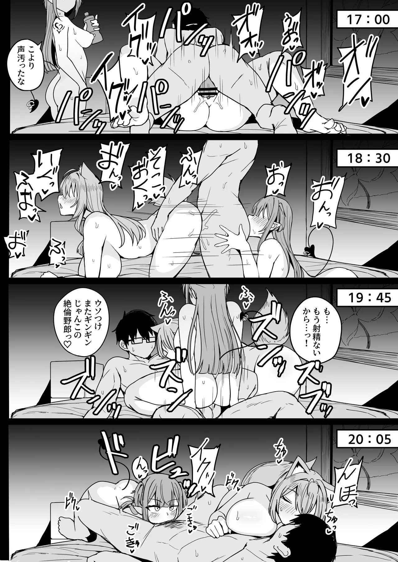 ドスケベ女子〇生TW KYRとの激ハメ学生性活 Page.42