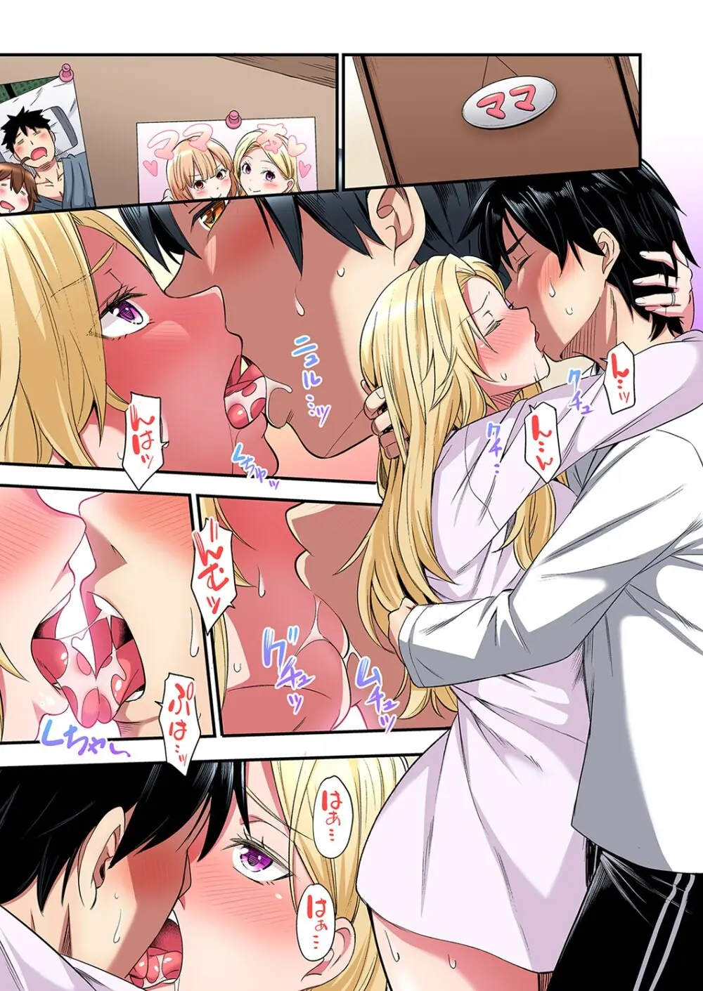 ギャルママとパコパコSEX～人妻の超絶テクにマジイキ絶頂！第24~44話 Page.513
