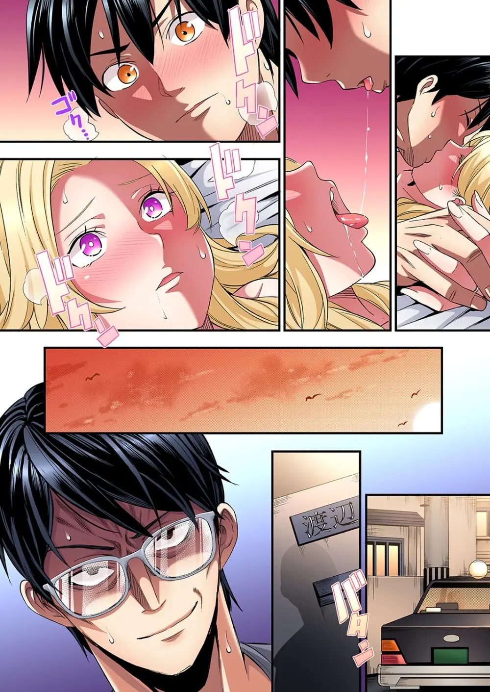 ギャルママとパコパコSEX～人妻の超絶テクにマジイキ絶頂！第24~44話 Page.525