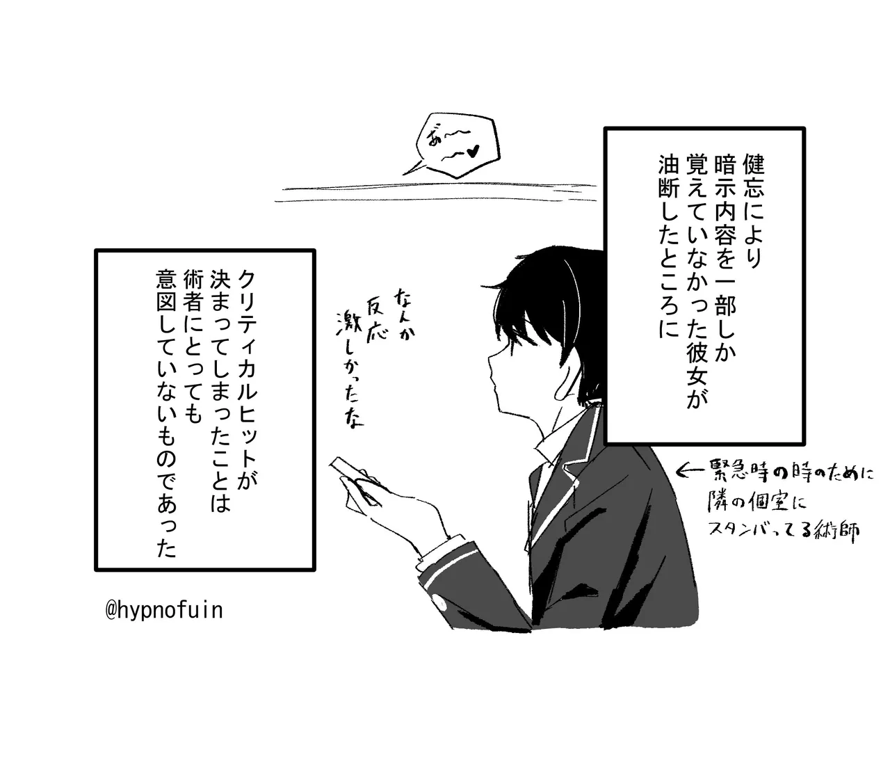 おしっこしたらイっちゃう催眠をかけられた女の子の話 Page.6