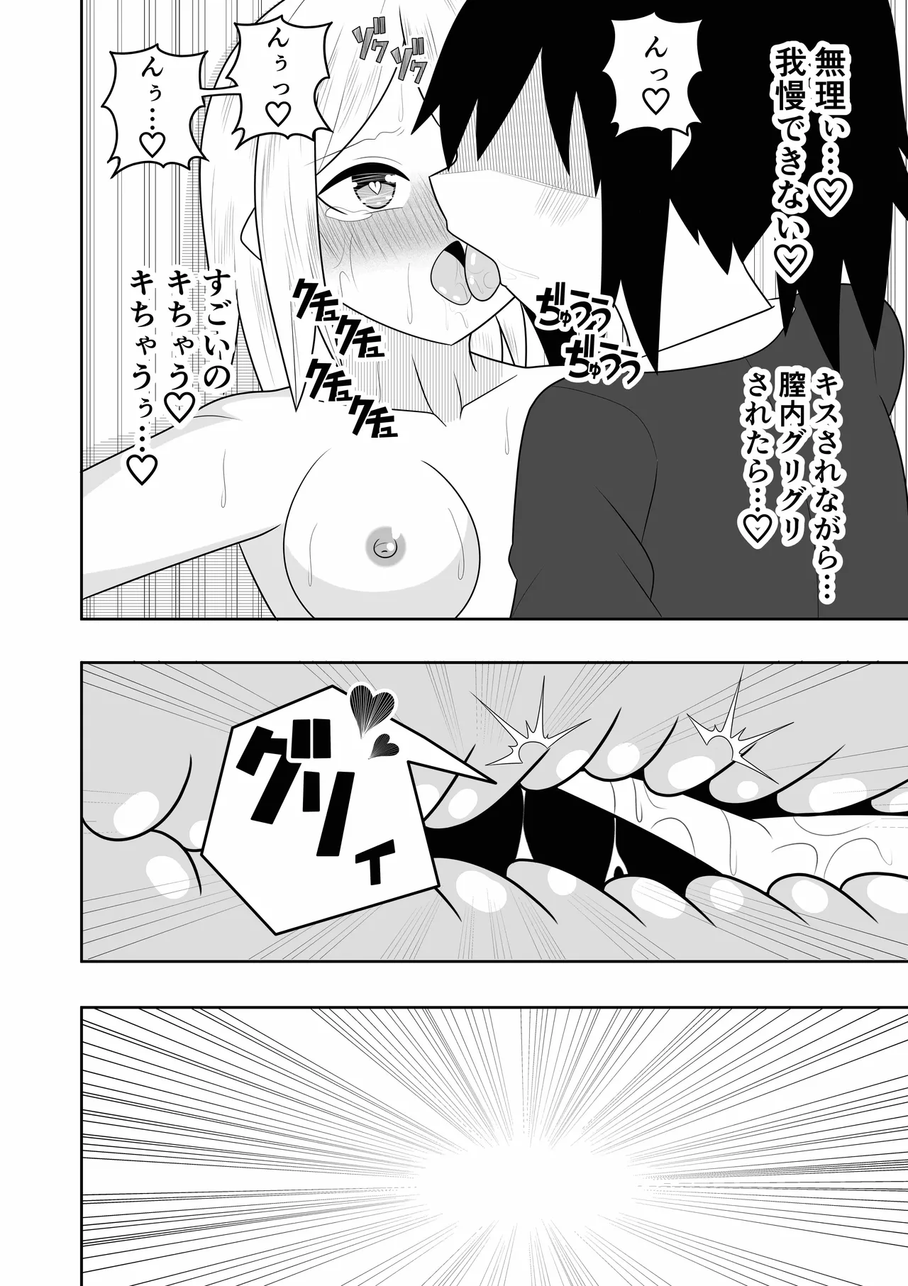 エステに行ったらレズエステだった件 Page.29