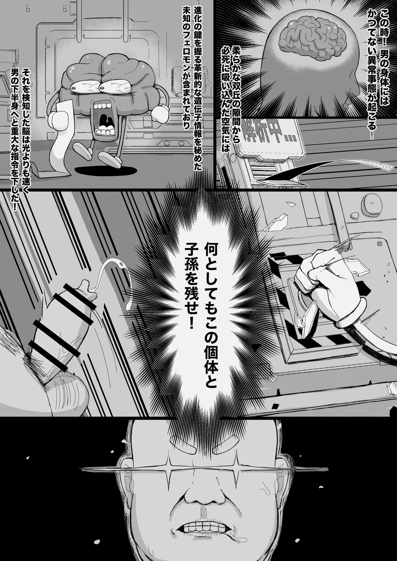 JK人外ギャルはニンゲンが飼いたい! Page.10