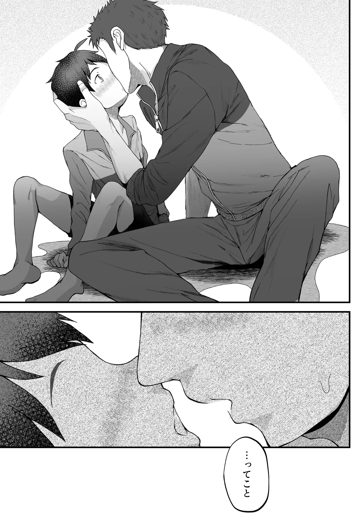 密着特訓中♡汗と体温が混ざり合う中で、せんせーの理性はもう限界!!? Page.46