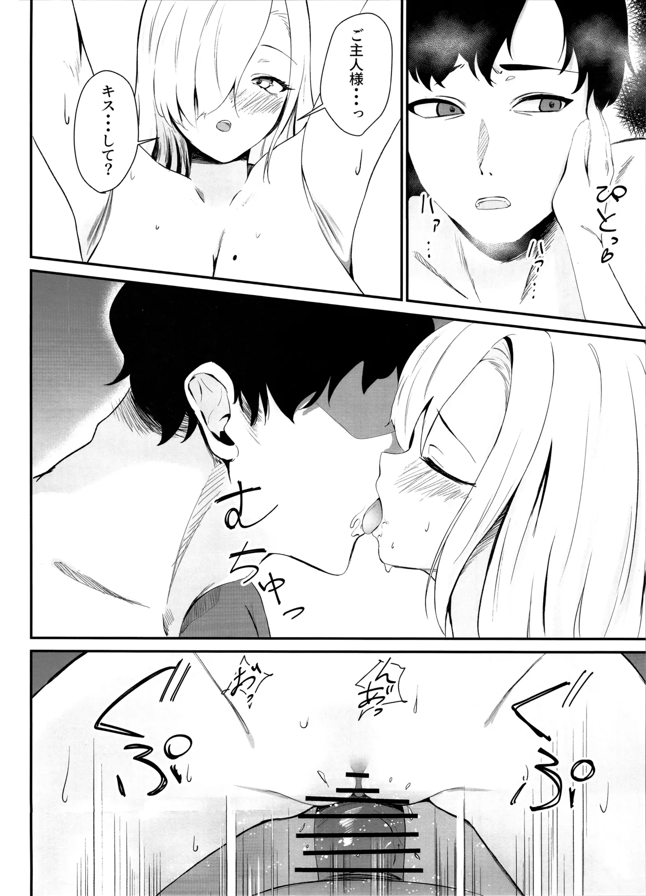 アスナのHな活動記録 Page.15