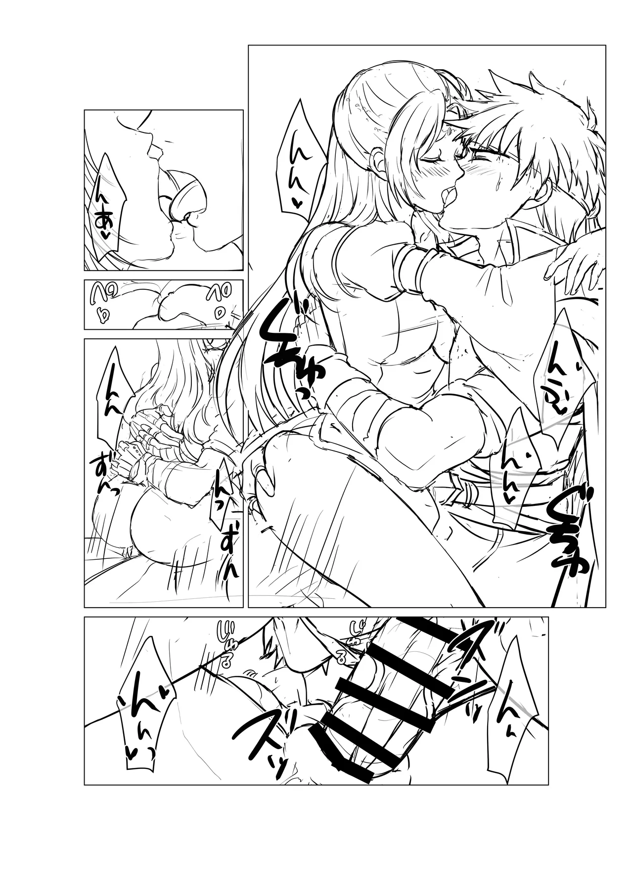 傭兵と王女さまっ Page.9