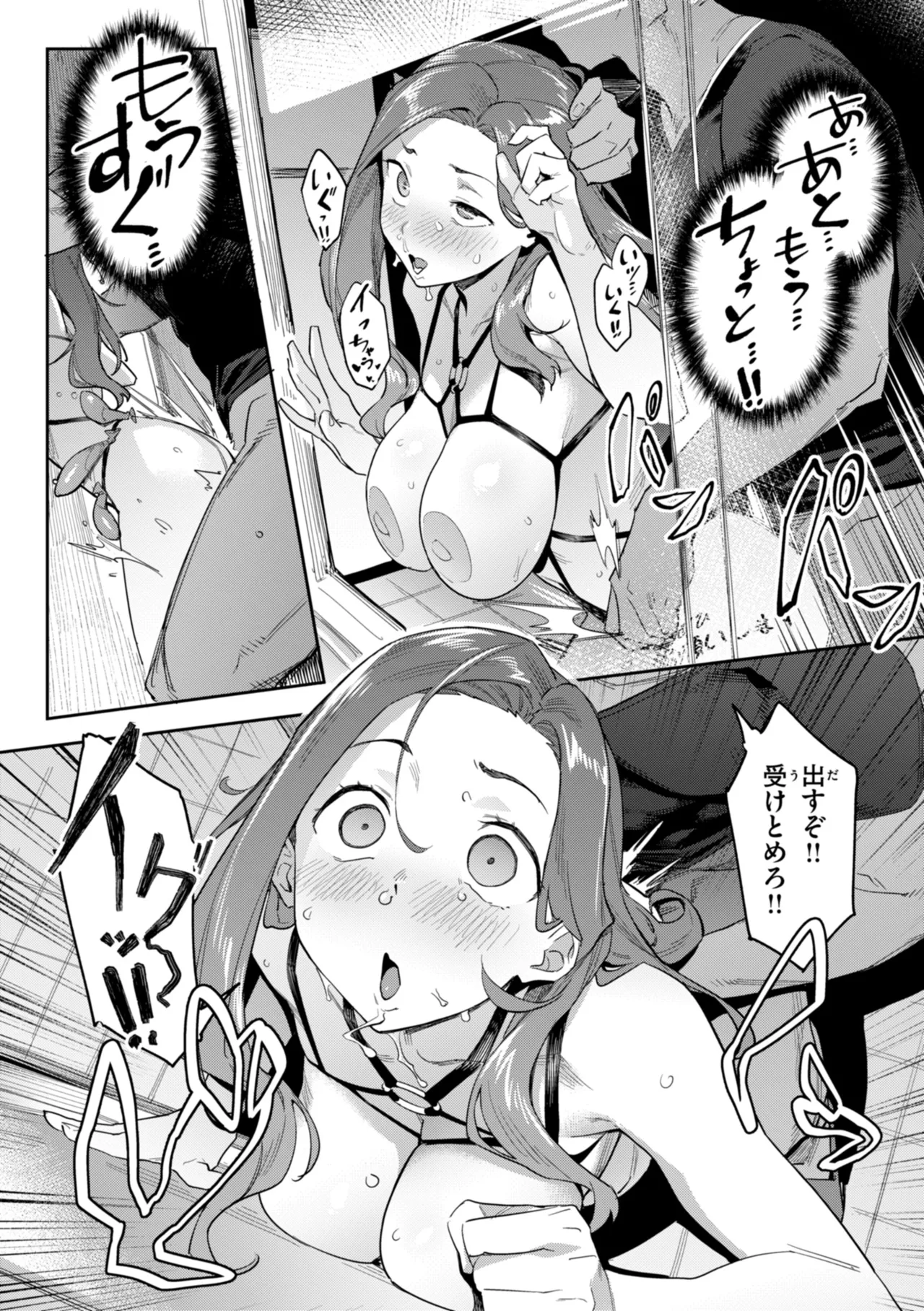 まずはセフレから、どう? Page.166