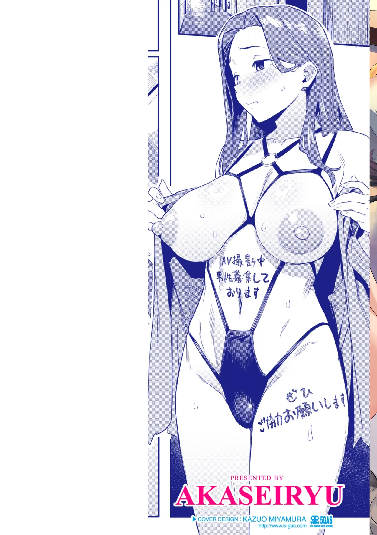 まずはセフレから、どう? Page.2