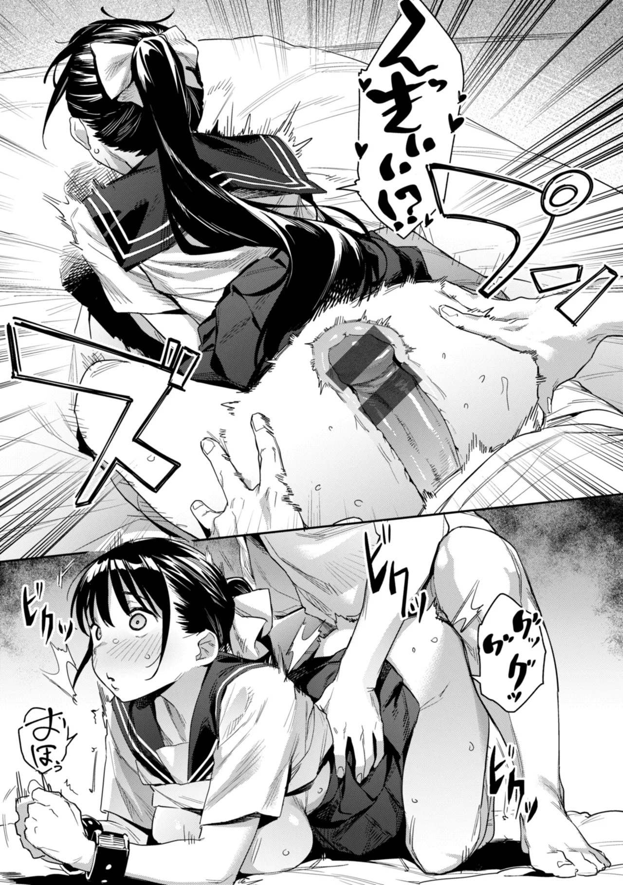 まずはセフレから、どう? Page.41
