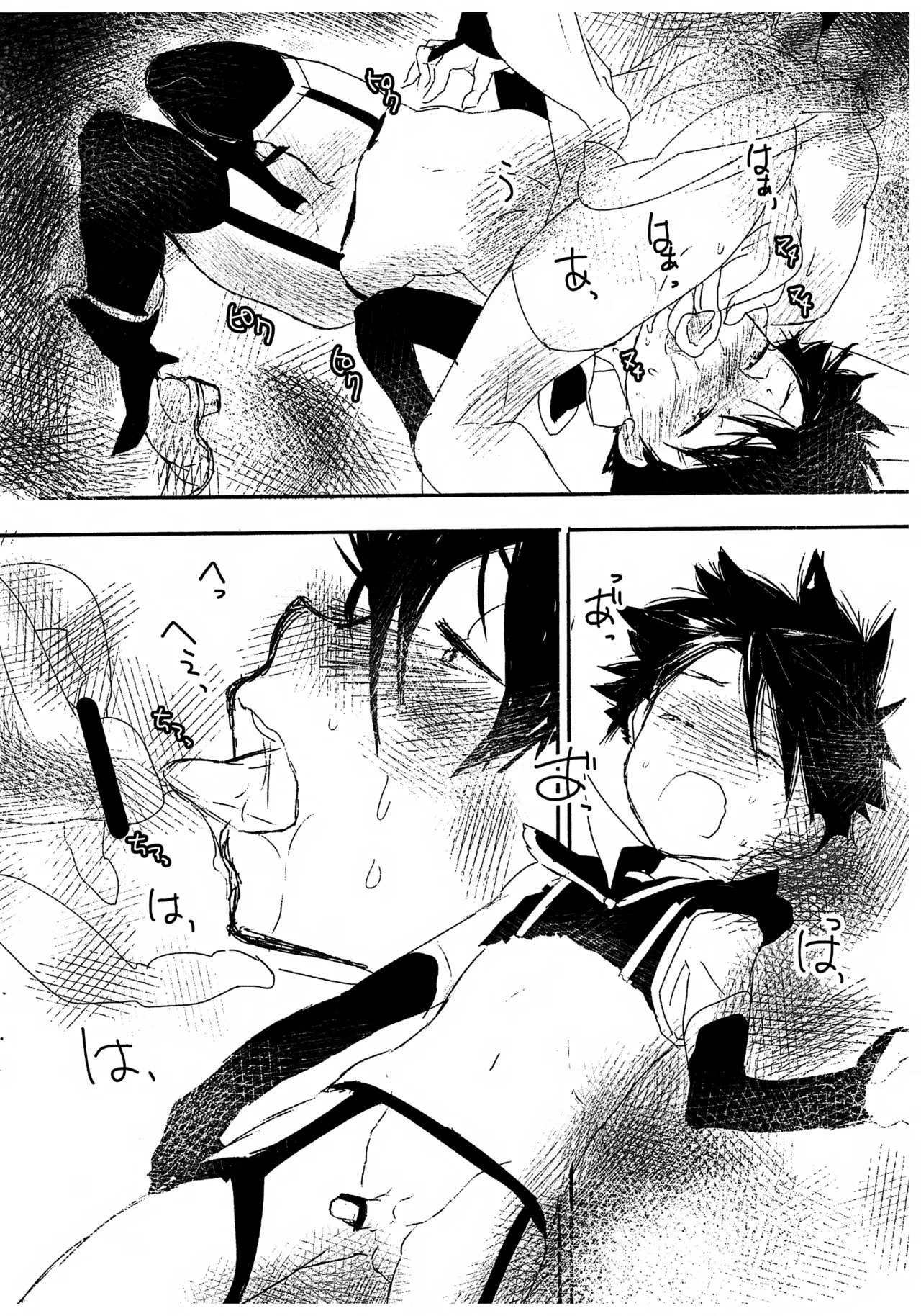 魔法少女ヤイバ Page.33