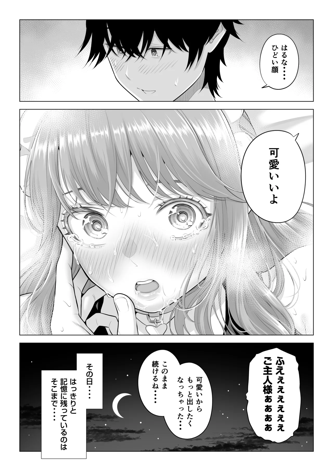 男性が極端に少ないこの世界では、精子は貴重な資源です。その3 Page.125