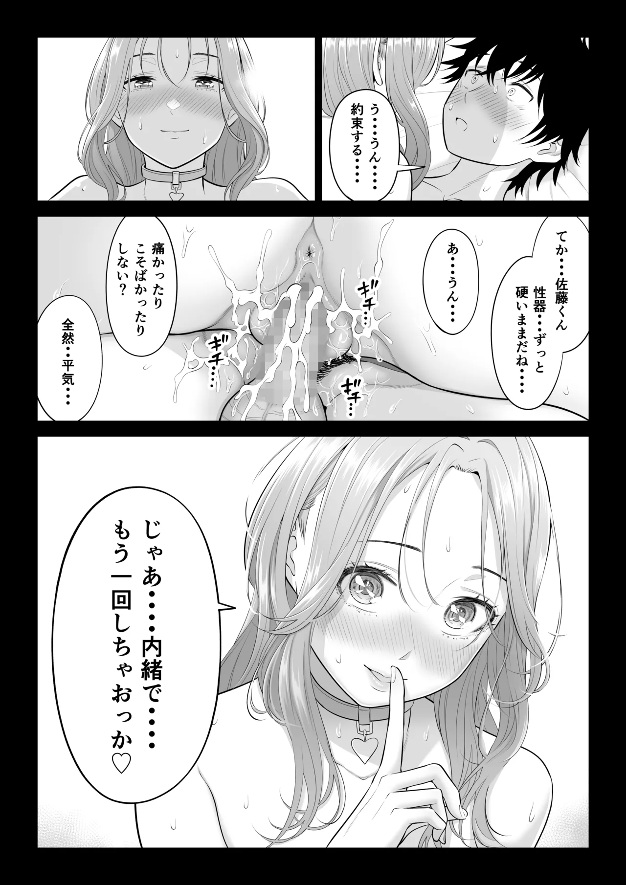 男性が極端に少ないこの世界では、精子は貴重な資源です。その3 Page.137