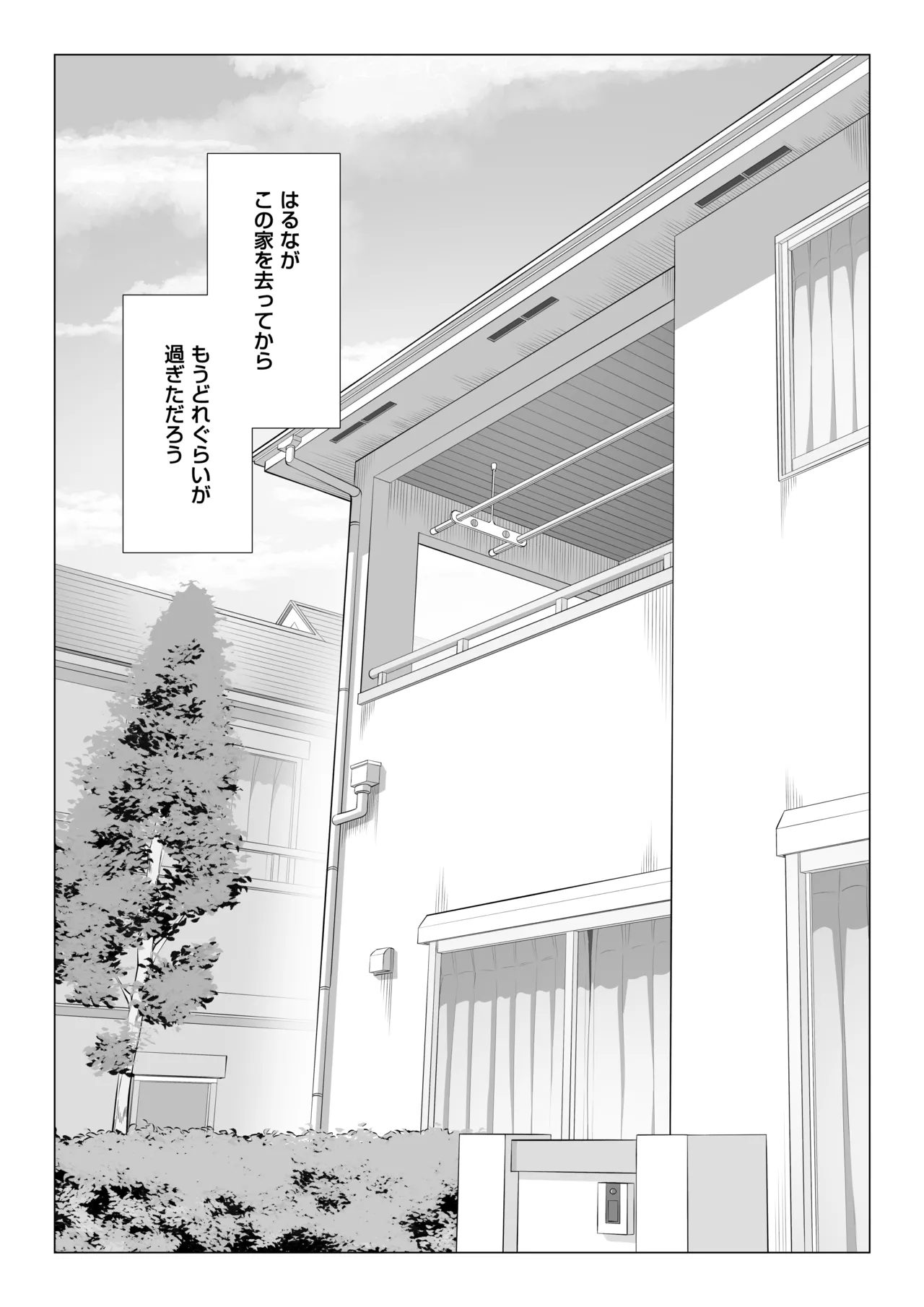 男性が極端に少ないこの世界では、精子は貴重な資源です。その3 Page.145