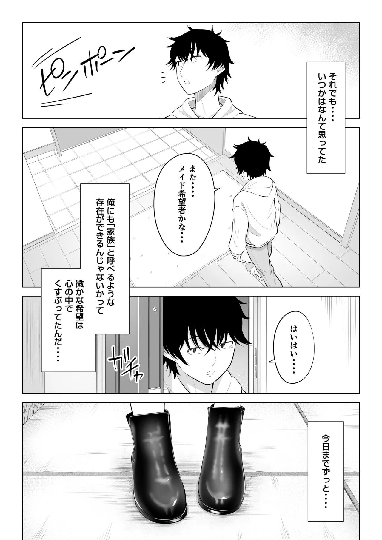 男性が極端に少ないこの世界では、精子は貴重な資源です。その3 Page.148